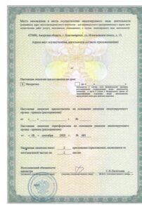 Фото лицензии клиники "Стоматологическая клиника Зубная Архитектура" - 2